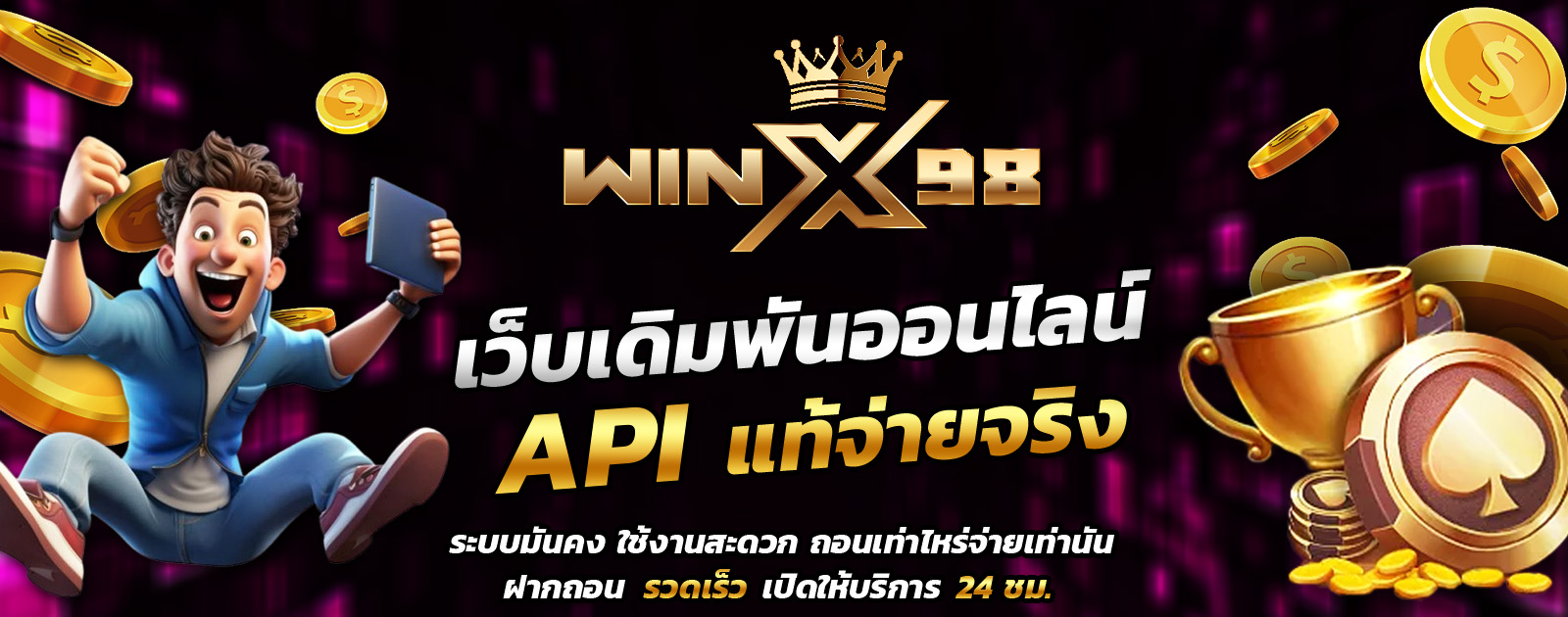 API