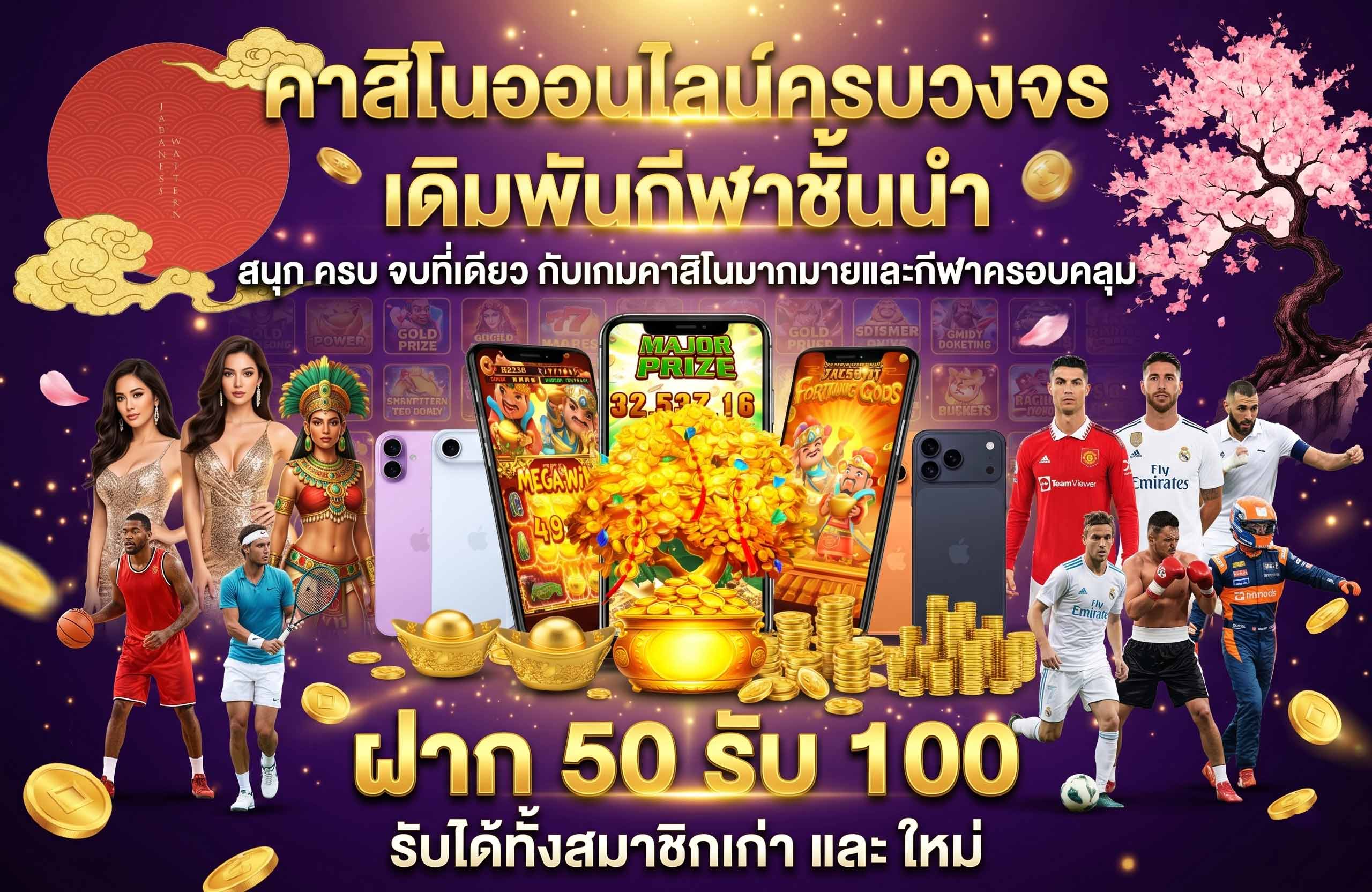 winx98 รับโบนัสฟรี-คาสิโน-กีฬา-เดิมพันชั้นนำ